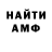 Альфа ПВП кристаллы Yah Yah