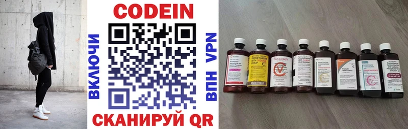 дарк нет Telegram Кольчугино Codein Purple Drank