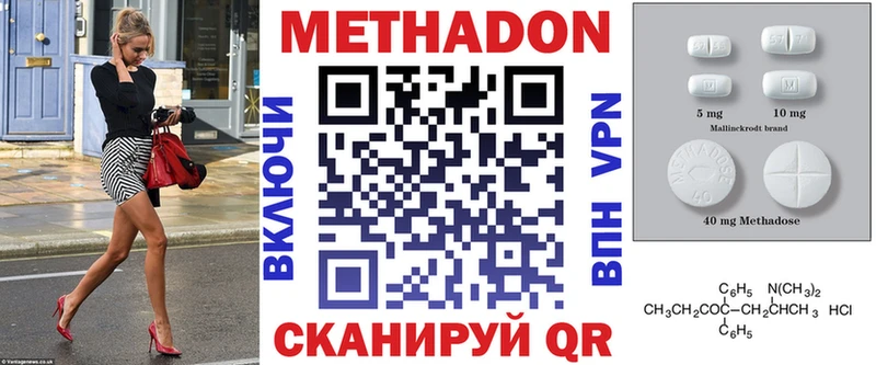 Метадон VHQ KRAKEN онион Кольчугино